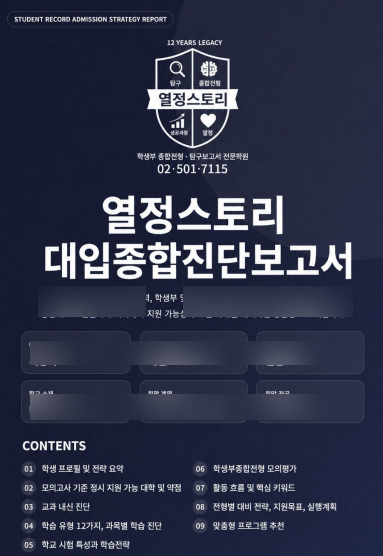 기본종합진단 1P 예시자료