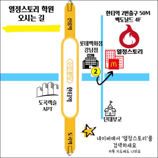 한티역에서 열정스토리까지 오는 약도